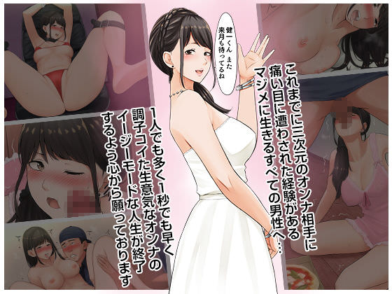 こっき心のあの娘の自宅、特定しました～ピザ宅配バイトのオレが彼女を執拗にハメ弄る理由～